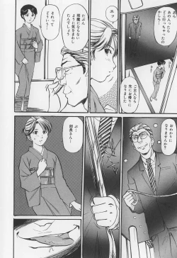 Page 32 of Karamitsuku Onna