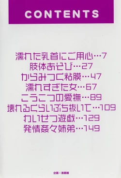 Page 4 of Karamitsuku Onna