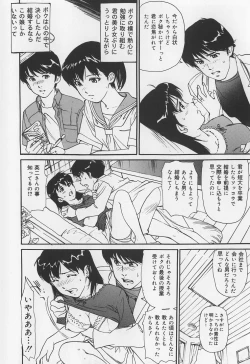 Page 54 of Karamitsuku Onna
