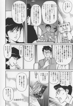 Page 64 of Karamitsuku Onna