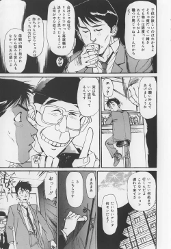 Page 9 of Karamitsuku Onna