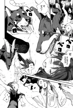 Page 110 of COMIC LO 2015-10