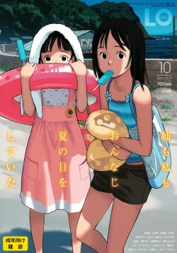 Page 1 of COMIC LO 2015-10