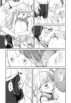 Page 21 of COMIC LO 2015-10