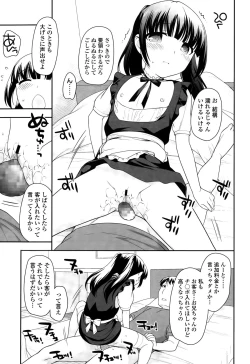 Page 239 of COMIC LO 2015-10