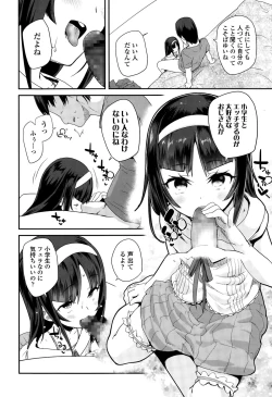 Page 38 of COMIC LO 2015-10