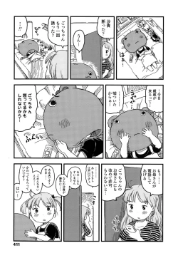 Page 411 of COMIC LO 2015-10