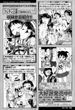 Page 416 of COMIC LO 2015-10