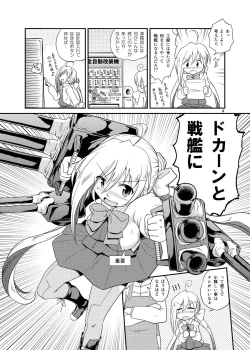 Page 3 of Kiyoshimo Kaisou Sekkeizu