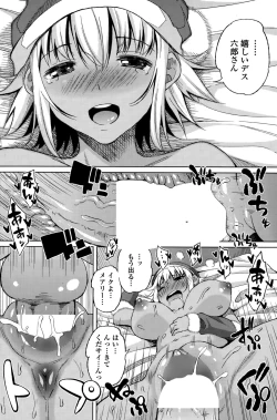 Page 108 of COMIC Penguin Celeb 2015-10