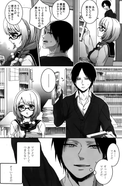 Page 116 of COMIC Penguin Celeb 2015-10