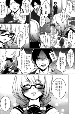 Page 118 of COMIC Penguin Celeb 2015-10