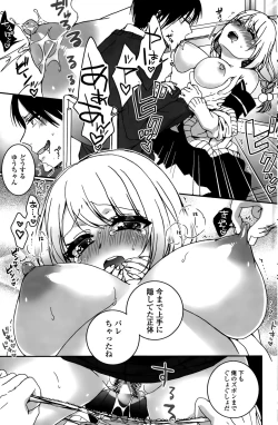 Page 135 of COMIC Penguin Celeb 2015-10