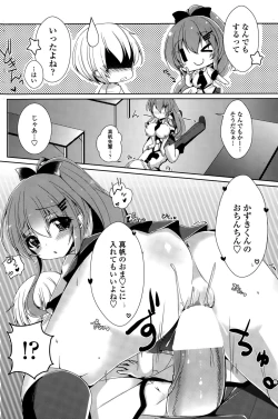 Page 156 of COMIC Penguin Celeb 2015-10