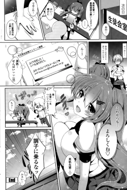 Page 166 of COMIC Penguin Celeb 2015-10