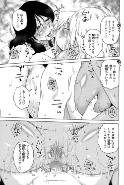 Page 183 of COMIC Penguin Celeb 2015-10