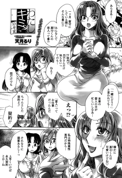 Page 207 of COMIC Penguin Celeb 2015-10