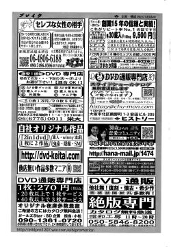 Page 229 of COMIC Penguin Celeb 2015-10