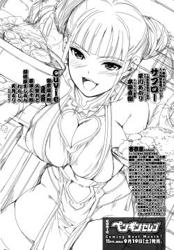 Page 236 of COMIC Penguin Celeb 2015-10