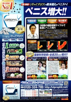 Page 240 of COMIC Penguin Celeb 2015-10