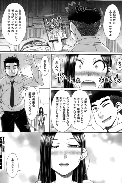 Page 94 of COMIC Penguin Celeb 2015-10