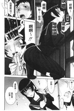 Page 109 of Zashikihime no Omocha | 座敷姬的玩具