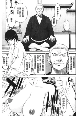 Page 124 of Zashikihime no Omocha | 座敷姬的玩具