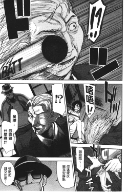 Page 134 of Zashikihime no Omocha | 座敷姬的玩具