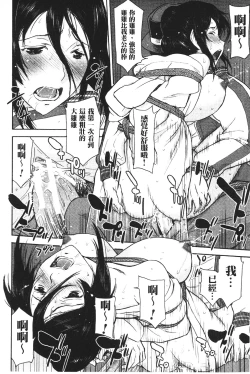 Page 143 of Zashikihime no Omocha | 座敷姬的玩具