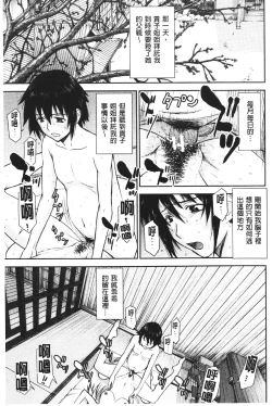 Page 152 of Zashikihime no Omocha | 座敷姬的玩具