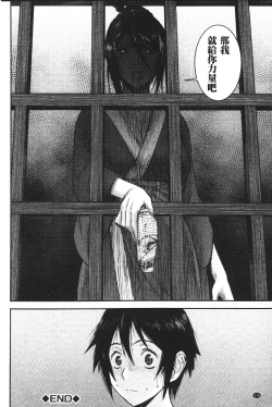 Page 177 of Zashikihime no Omocha | 座敷姬的玩具