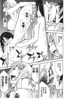 Page 200 of Zashikihime no Omocha | 座敷姬的玩具