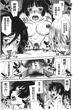 Page 206 of Zashikihime no Omocha | 座敷姬的玩具