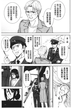 Page 214 of Zashikihime no Omocha | 座敷姬的玩具