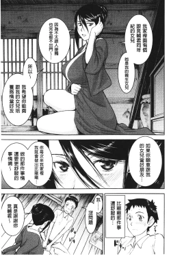 Page 32 of Zashikihime no Omocha | 座敷姬的玩具