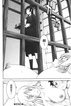 Page 65 of Zashikihime no Omocha | 座敷姬的玩具