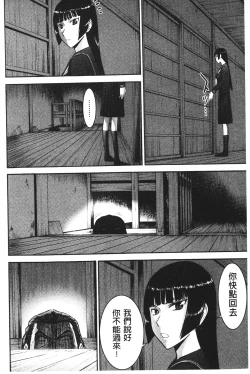 Page 69 of Zashikihime no Omocha | 座敷姬的玩具