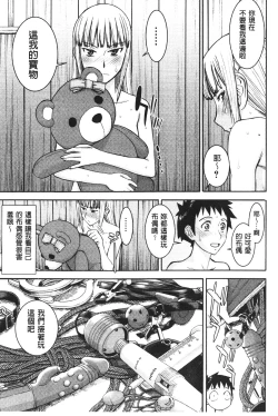 Page 74 of Zashikihime no Omocha | 座敷姬的玩具