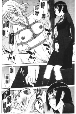 Page 87 of Zashikihime no Omocha | 座敷姬的玩具