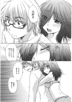 Page 149 of Hatsukoi