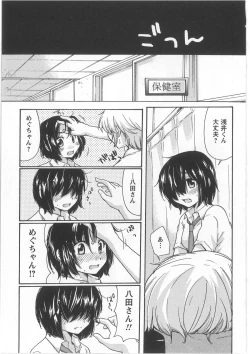 Page 29 of Hatsukoi