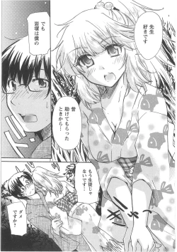 Page 53 of Hatsukoi