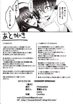 Page 20 of D×D-MIX
