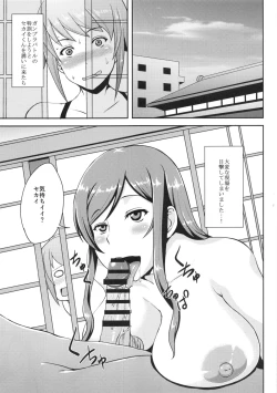 Page 2 of Oshiete Fumina Senpai