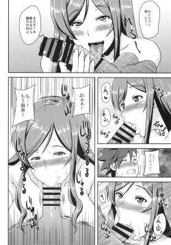 Page 3 of Oshiete Fumina Senpai