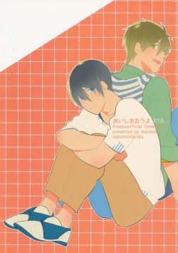 Page 1 of Aishiaouyo