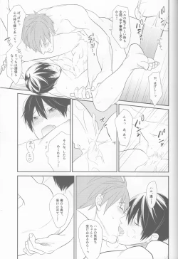 Page 22 of Aishiaouyo