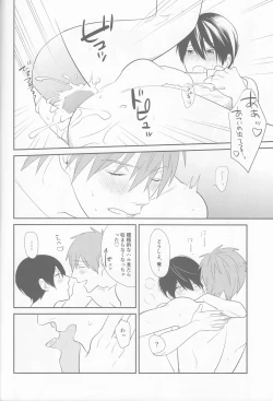 Page 23 of Aishiaouyo