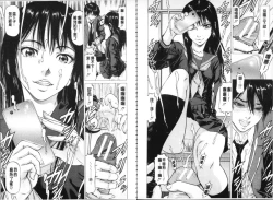 Page 23 of Seifuku Kei Joshi