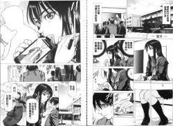 Page 24 of Seifuku Kei Joshi